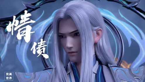 《斗破苍穹-原著深度解析》药老手指上的骨炎戒竟刻着三个女人的名字？萧炎师父的情债比异火还烫手！_高清1080P在线观看平台_腾讯视频
