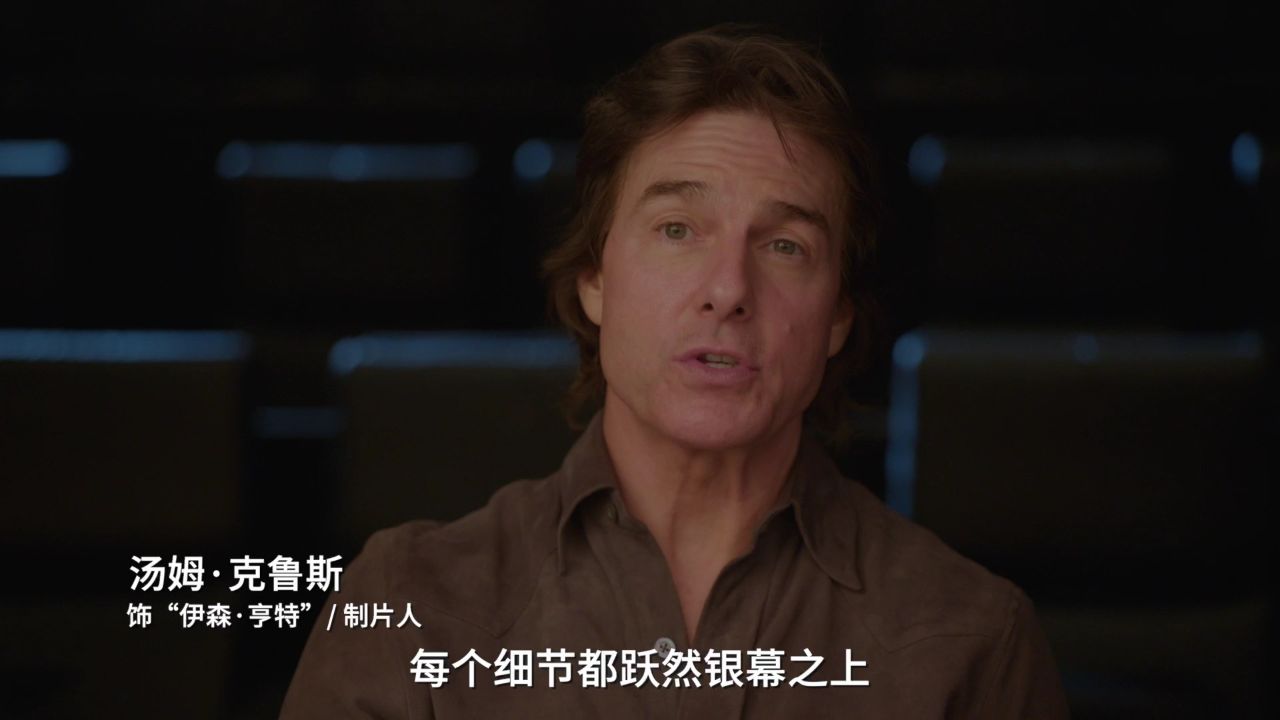 《碟中谍8》IMAX幕后特辑_高清1080P在线观看平台_腾讯视频