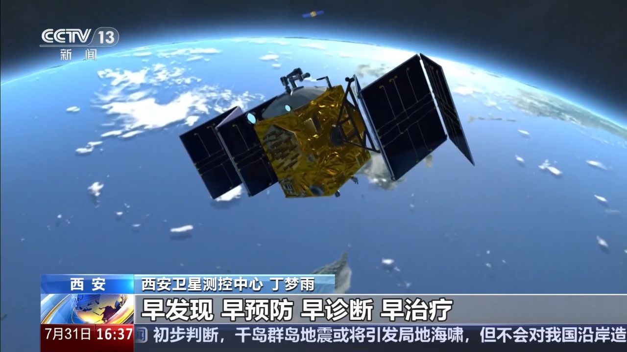 “北斗三号”卫星导航系统正式开通五周年_高清1080P在线观看平台_腾讯视频