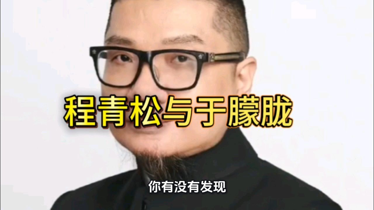 程青松与于朦胧_高清1080P在线观看平台_腾讯视频