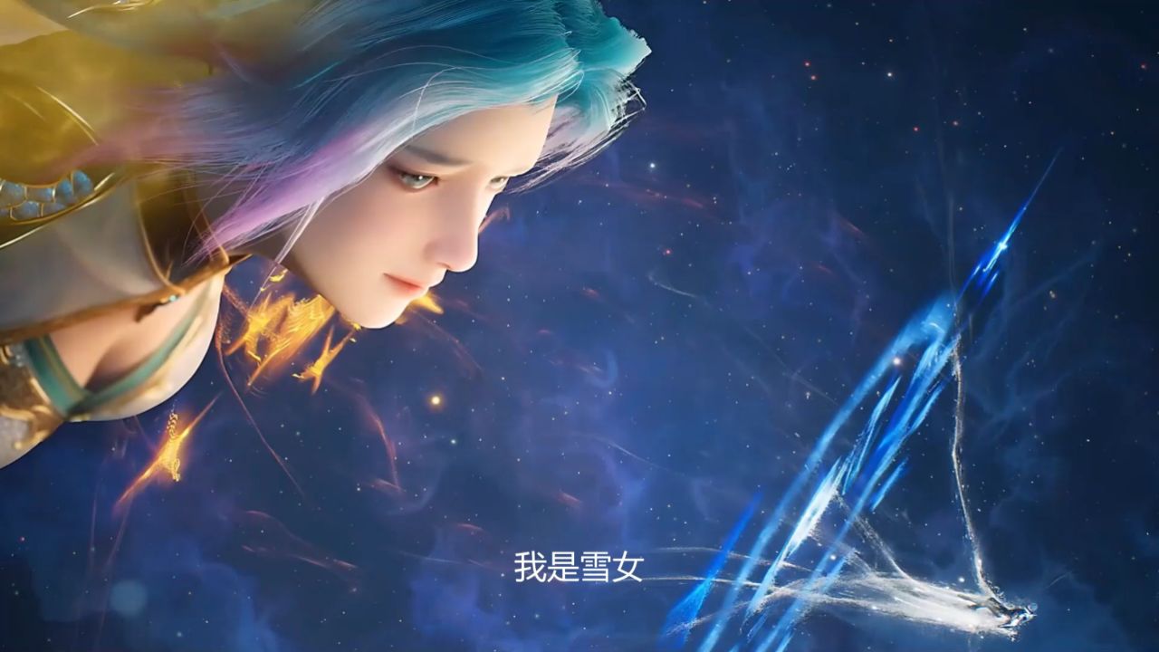 绝世唐门:从雪女的角度看她的故事,作为冰天雪女我从未感受过父母温情?_高清1080P在线观看平台_腾讯视频