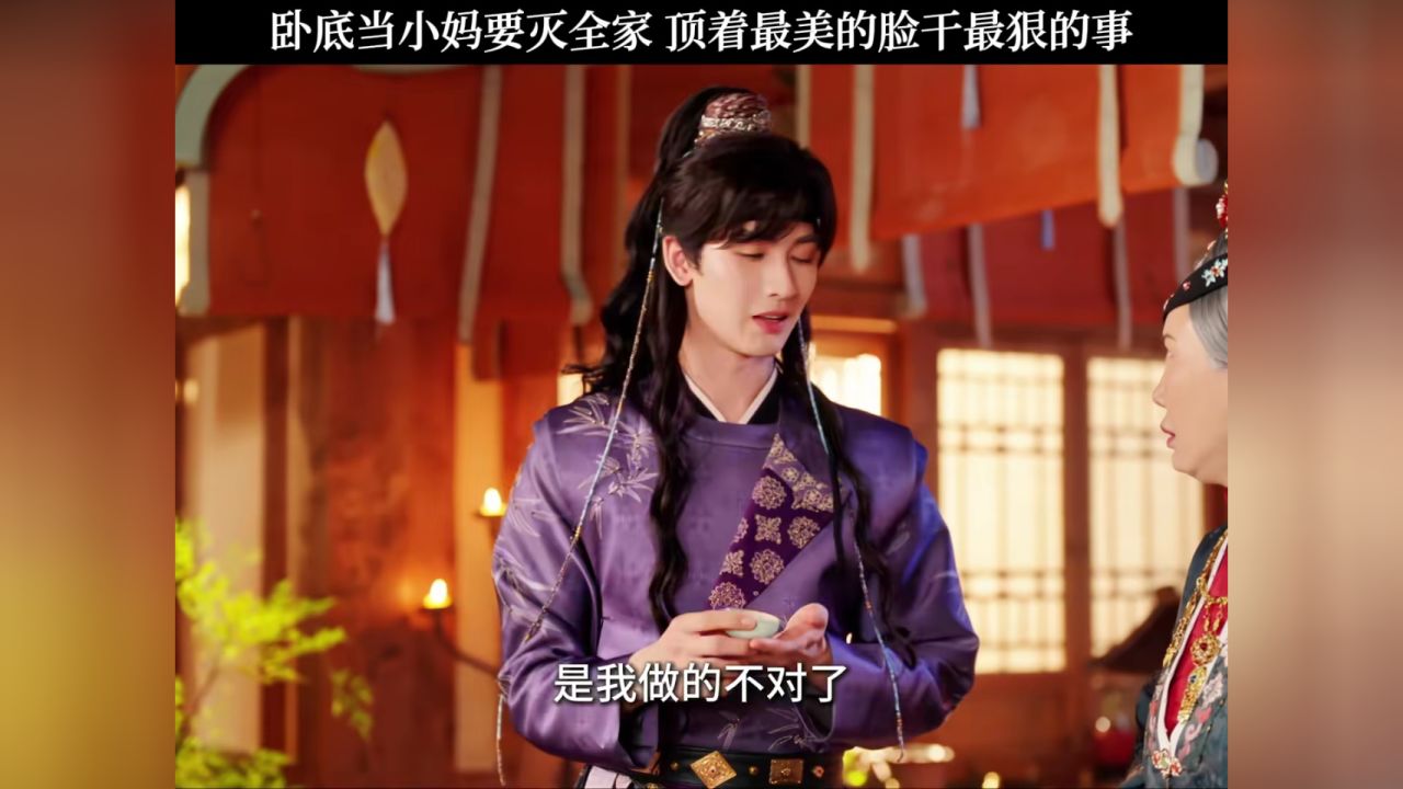 卧底当小妈要灭全家顶着最美的脸干最狠的事#锦月令#哈妮克孜黄俊捷锦月令定档_高清1080P在线观看平台_腾讯视频