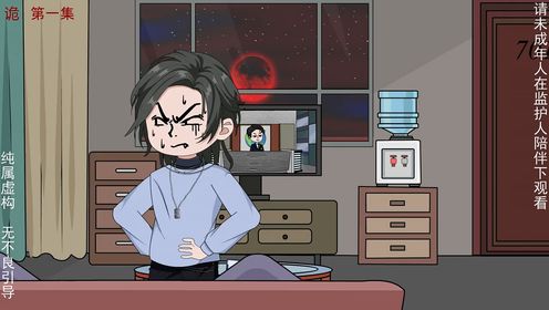 第1集：敲门诡_高清1080P在线观看平台_腾讯视频