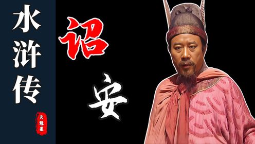 武松最后断臂出家,到底是看透朝廷,还是彻底心死?_高清1080P在线观看平台_腾讯视频