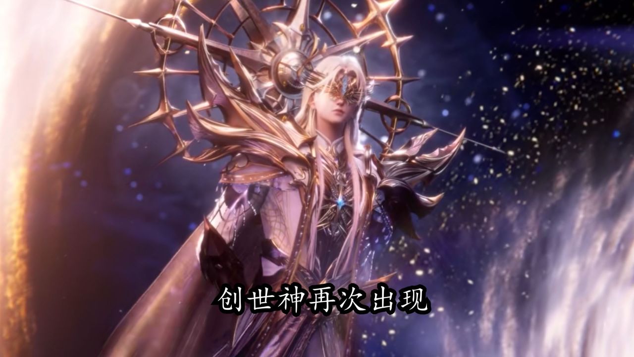 神印王座：创世神再次出现，龙皓晨将继承其神位！_高清1080P在线观看平台_腾讯视频