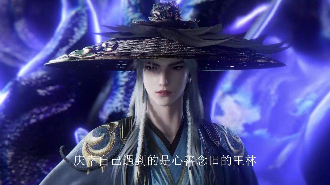 仙逆:孙凌得知王林真正实力后的反应究竟有多精彩呢?_高清1080P在线观看平台_腾讯视频
