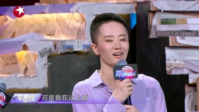 李思怡演绎《未选择的路》,看到两条不一样的路,跳出内心的纠结