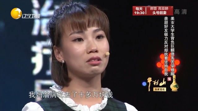 妈妈治病欠了十万外债,美女为了还债,苦学修脚技艺丨有请主角儿