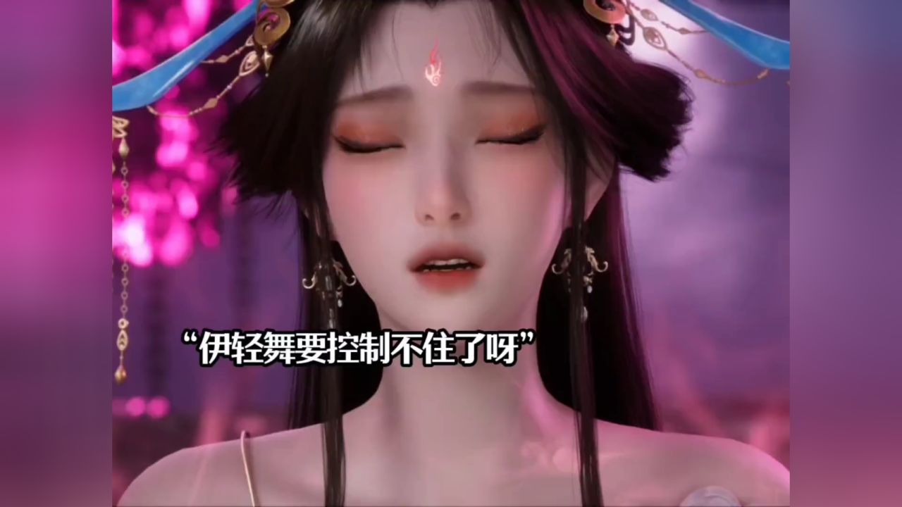 叶凡为伊轻舞元神打下烙印