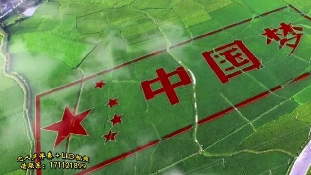 294.《祖国或以梦为马》【背景音乐+LED视频】下载