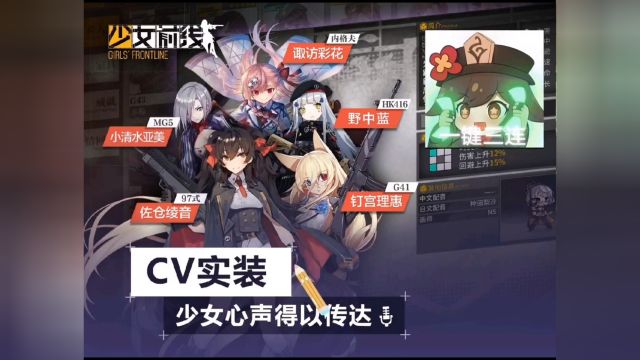 年度最佳大作【少女前线2追放】