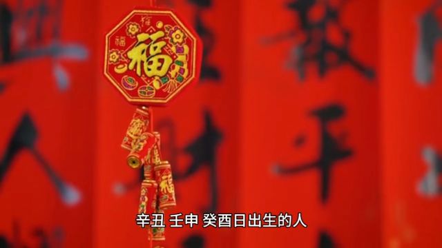 日支生日干的人脾气好#易学智慧 #命理八字