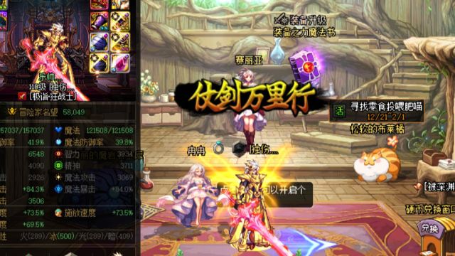 DNF星辰百变四件套套装特效