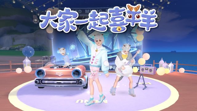 喜灰巅峰神曲!不信你没听过!《大家一起喜羊羊》MV