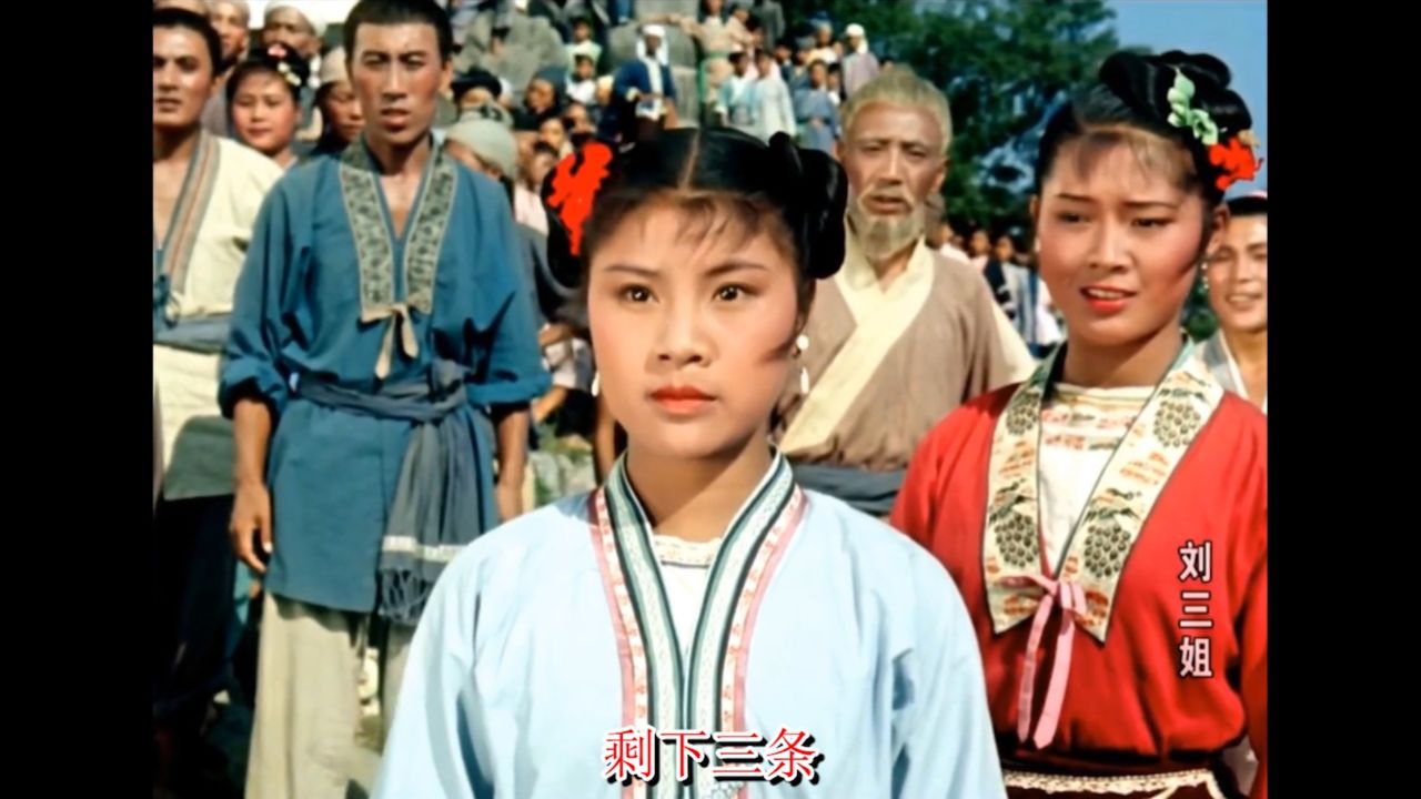 对歌-电影《刘三姐》插曲_高清1080P在线观看平台_腾讯视频