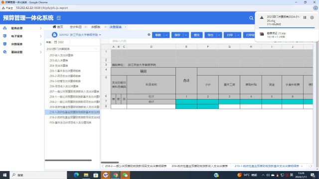 2和3账务核对和材料准备