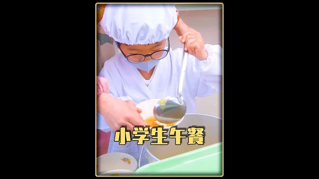 美食 #学校食堂 #校园美食 #味道好极了你们想吃吗