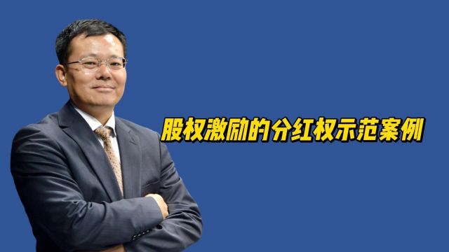 邱清荣:假如武松有梁山公司的100万虚股,能拿多少分红?