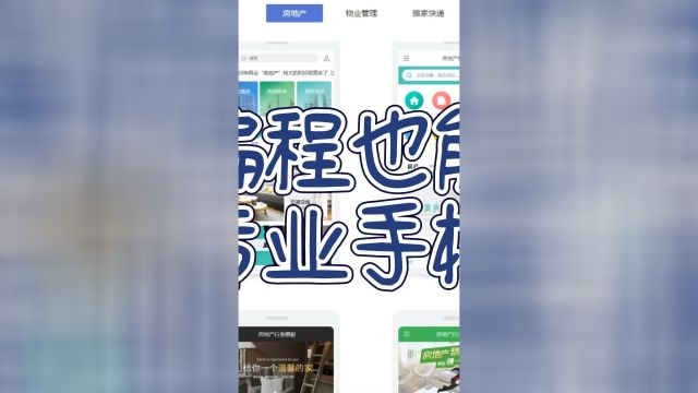 手机网站快速搭建:零基础教程