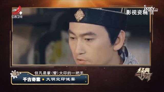 给个官当还有人拒绝?如此离谱的现象,明朝官场发生了什么?