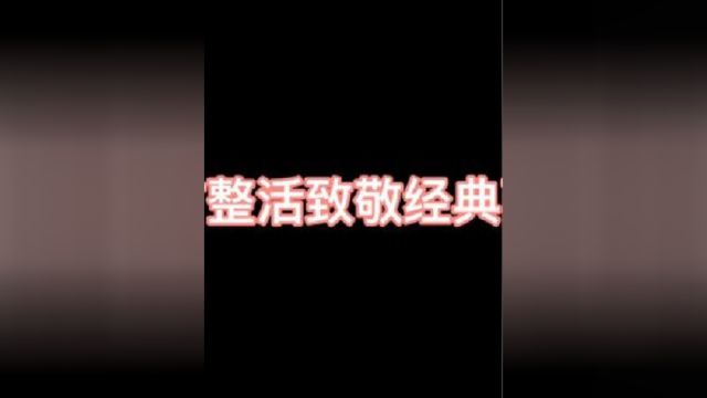 up主RendeZook的经典复刻