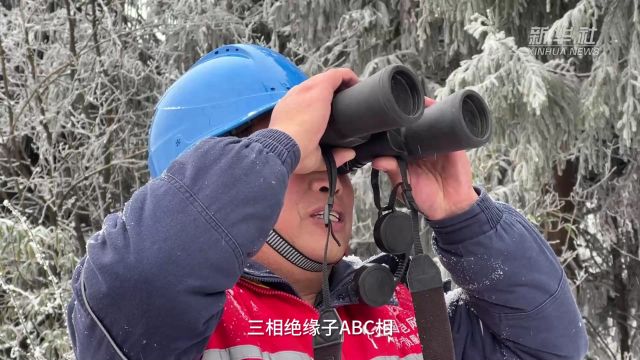 重庆涪陵:海拔1800米 风雪巡线保供电