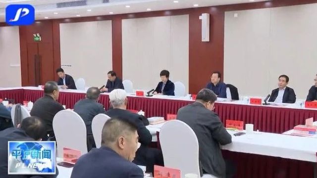 视频 | 平凉市党的建设和经济社会发展情况通报会召开 王旭主持并讲话 白振海通报情况