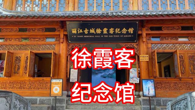 徐霞客:明朝探险家、旅行家、文学家、潮叔ⷨˆꦋ广西第一人