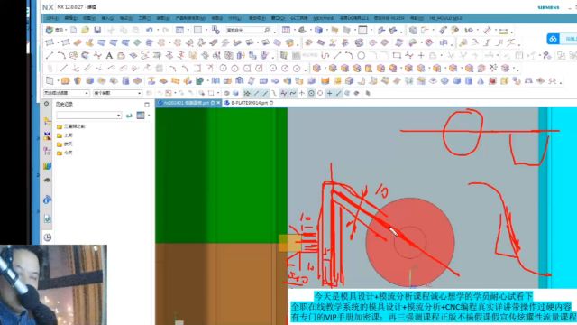 UG模具设计之Z字形进胶 (1)