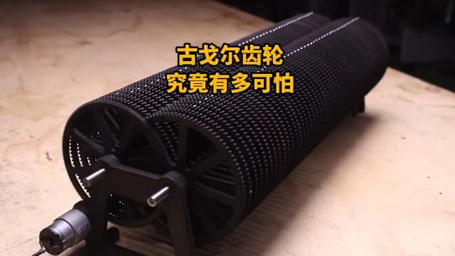 古戈尔齿轮究竟有多可怕?需要多少能量才能转动所有齿轮?#古戈尔齿轮#涨知识#科学探索#探索宇宙#神秘宇宙探索