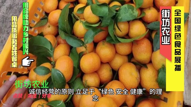 西林县金满地沙糖桔产销合作社的西林沙糖桔是绿色食品