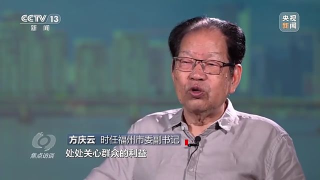 焦点访谈丨“3820” 引领福州高质量发展的战略工程