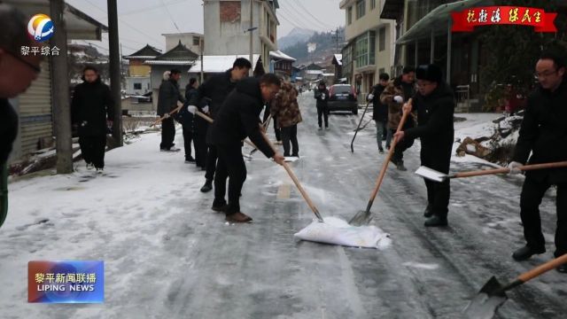 《抗凝冻 保民生》专栏:县交通建设发展中心:持续开展除冰保畅作业 保证群众安全出行