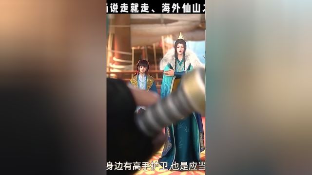 来一场说走就走的海外仙山游……