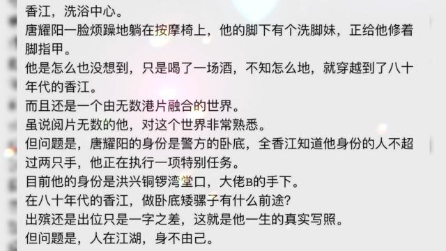 都市热文《香江大富豪》唐耀阳一口气看完!