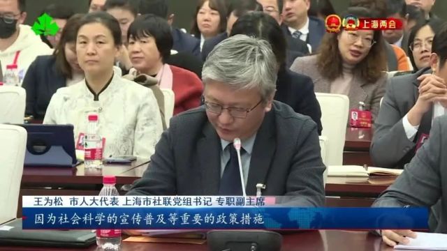 市十六届人大二次会议举行专题审议 代表们争相建言共话发展