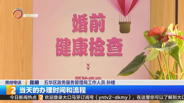 想领“特别”的结婚证吗?婚姻登记窗口除夕开放