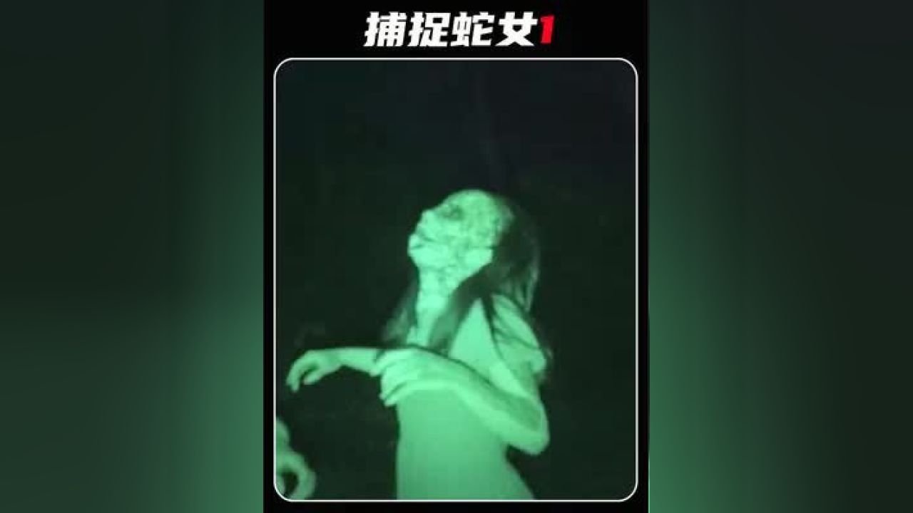 日本都市传说中最神秘的妖怪1_高清1080P在线观看平台_腾讯视频