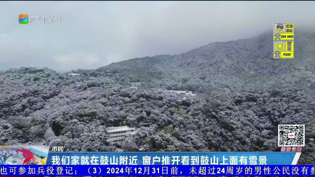 2024年第一场雪 来一场属于福州人的狂欢