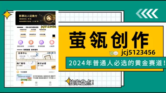 独家盘点!2024年6款热门风口项目,快来收藏点赞!