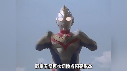 看完戴拿的对波集锦!就知道为什么会有自古对波左边输_高清1080P在线观看平台_腾讯视频
