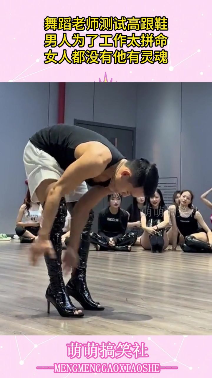 舞蹈老师测试高跟鞋,男人为了工作太拼命,女人都没有他有灵魂!