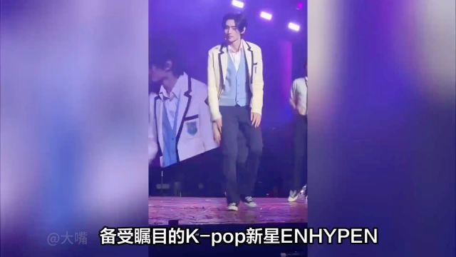 ENHYPEN澳门演唱会盛况空前,科目三引爆全场热议!