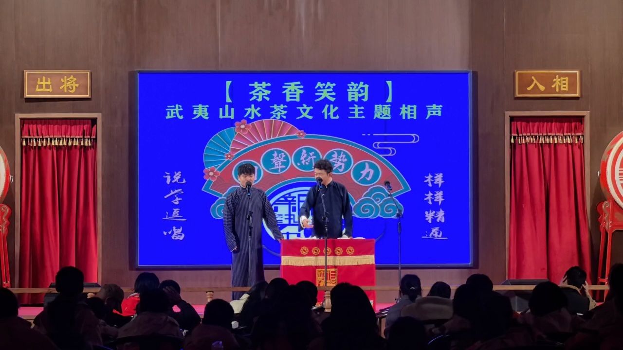 封箱演出图片