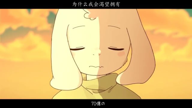 【Undertale动画中文字幕】Chara的《秘密》(Asriel&Chara)