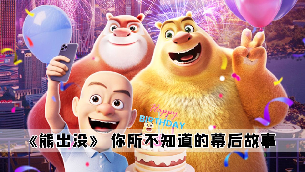 熊出没新电影的主题竟是抉择,光头强最终放弃理想选择了朋友