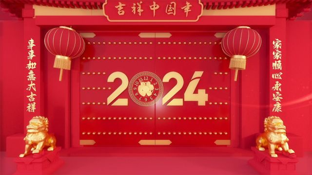 2024康达新材拜年视频