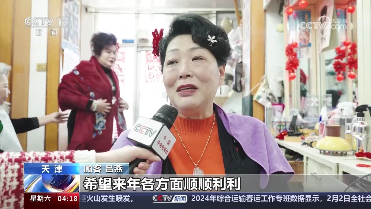 天津大姨盘头迎新春 "盘"出精气神