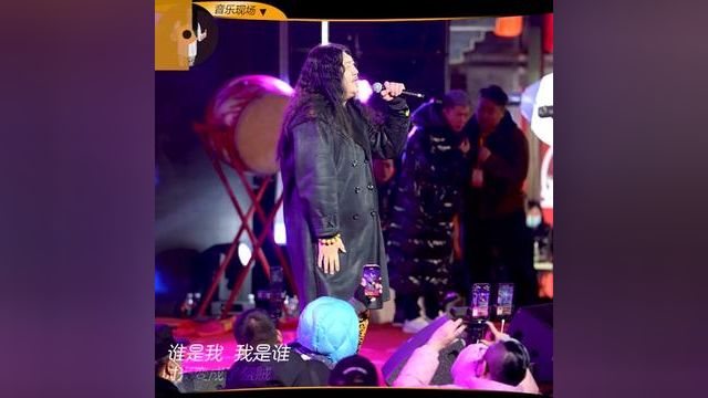 《谁》#音乐现场 #演出现场视频