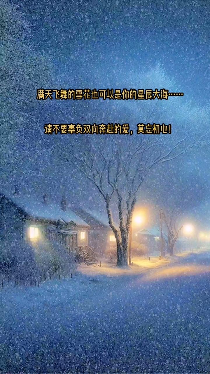 伤心的雪花图片带字图片